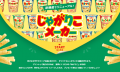 「原神」×「じゃがりこ」再コラボレーション！「じゃ