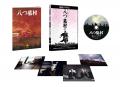 ミステリー映画の金字塔『八つ墓村』が4Kデジタル修復
