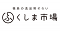 【5月の購買ランキング】農林水産大臣賞 受賞を追い風