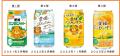 愛媛県産ポンカンを使用した限定サワー“愛媛ポンカン