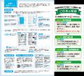 ＜中3受験生の夏休みに＞入試直結の実力を養成！思考