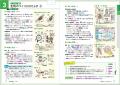 ＜中3受験生の夏休みに＞入試直結の実力を養成！思考