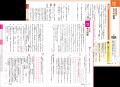 ＜中3受験生の夏休みに＞入試直結の実力を養成！思考