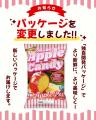 キッチンカー発のりんご飴ブランドが“スーパーで買え