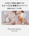 梅雨のヘアスタイル&夏のムダ毛ケア悩みは、今年こそ 梅雨のヘアスタイル&夏のムダ毛ケア悩みは、今年こそ