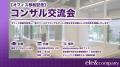 株式会社ele&company、本社オフィスを移転 ― 事業拡大