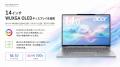 約980gの薄型軽量ボディにOLEDディスプレイを搭載した