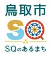 鳥取市初、夜空を彩る「ドローンショー」が2026年10月