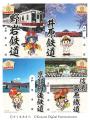 「鉄印帳」と「桃太郎電鉄」のコラボ企画第2弾　「桃