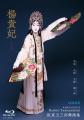 『坂東玉三郎舞踊集 4Kリマスター Blu-ray BOX』2026