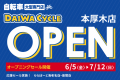 【先着20台限定で自転車が8,778円！】自転車専門店ダ