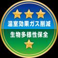 サステナブルな日本酒「沢の鶴 SUSTAINABLE CHALLENGE