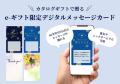 極上和牛の総合通販サイト「Wagyu Selection」で父の