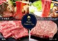 極上和牛の総合通販サイト「Wagyu Selection」で父の