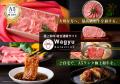 極上和牛の総合通販サイト「Wagyu Selection」で父の