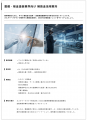 【2025年版】え、もう補助金使えないの!? 自動車整備