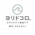京急発【ホテルステイ産後ケア】実証第２弾 in横浜