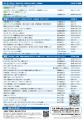 【神奈川工科大学】科学に親しむ夏休み小中高生utf-8