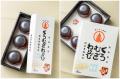「熱海・黒麦まんじゅう本舗」より熱海の縁起物utf-8