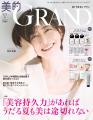 内田有紀　「人生のギアを入れ直したところ」　3度目
