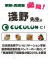 重症心身障がい児の「食べる」をあきらめない｜淺野一