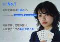 不動産テック企業の株式会社Live Searchが福岡市の官