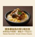 【オリエンタルホテルズ＆リゾーツ】「旅するご当地プ