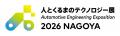 「人とくるまのテクノロジー展 2026 NAGOYA」を 6月17