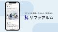 社内コミュニケーションツール「THANKS GIFT」が、「I