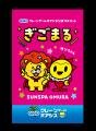 長崎県初！GiGOのクレーンゲーム専門店が大村市に誕生