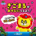 長崎県初！GiGOのクレーンゲーム専門店が大村市に誕生