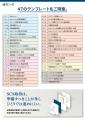 株式会社BitoB、SCS評価制度対応をテーマに無料ウェビ
