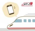 忘れ物を【新幹線で】お返しします！「最短即日！はや