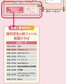 プロモツール、第25回福利厚生EXPOで「オフィス森林浴