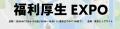 プロモツール、第25回福利厚生EXPOで「オフィス森林浴
