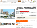 ふるさと納税を活用した大学支援事業を開始～ふるさと