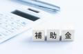 【神奈川限定：500万円補助】令和6年度中小企業生産性