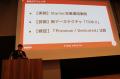 「TiDB GAME DAY 2026」において、オルトプラスエンジ