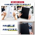 「社外で重要書類を持ち歩くのが不安だった」情報保護