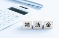 【速報！】「中小企業省力化投資補助金」カタログ製品
