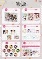 「戦×恋（ヴァルラヴ）」のオンラインくじ「eeoくじ」