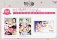 「戦×恋（ヴァルラヴ）」のオンラインくじ「eeoくじ」