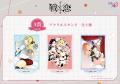 「戦×恋（ヴァルラヴ）」のオンラインくじ「eeoくじ」
