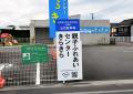 「大洗海上花火大会2026」にてアキッパでの公式駐車場