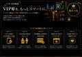 ナイトエンターテインメント・プラットフォーム『JP N