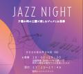 【愛知・岡崎】地域の方に楽しんでいただけるイベント