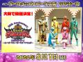 魔法戦隊マジレンジャー 20周年記念イベント8/1(土)に