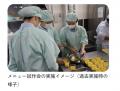 【産学連携】下松SA（上り線）・山口県立熊毛北高等学