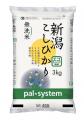「エコ・新潟こしひかり」当たるかも？　公式Xで「お