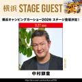【横浜キャンピングカーショー2026】開催決定！全国か